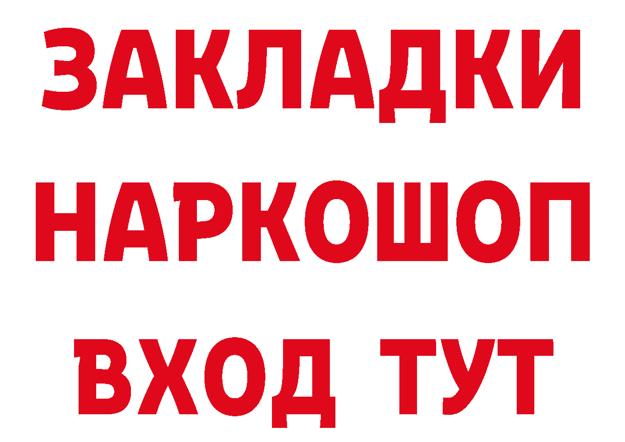 Героин Heroin tor мориарти гидра Лаишево